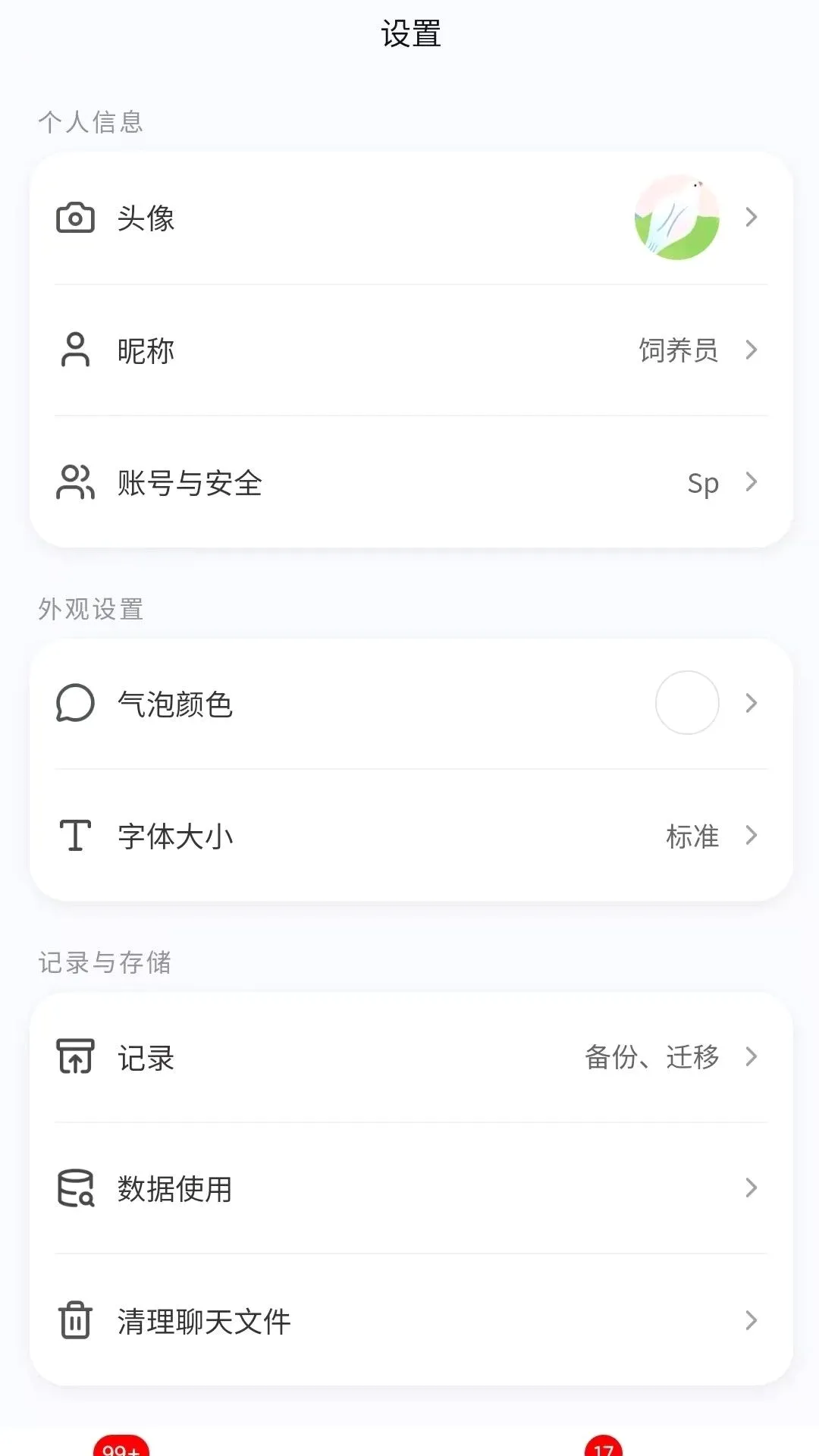 ��ߵ����(�Զ����罻����)v1.0.0 ��׿���ͼ2