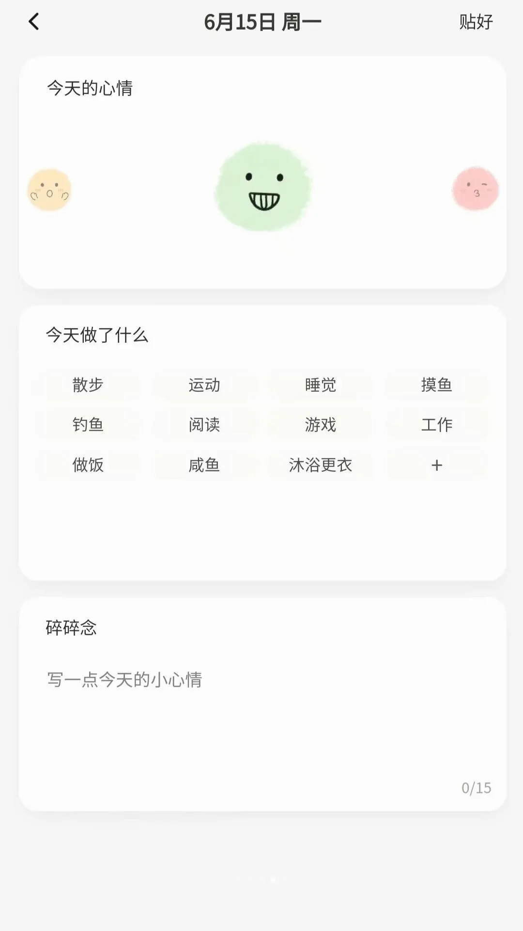 ��ߵ����(�Զ����罻����)v1.0.0 ��׿���ͼ1