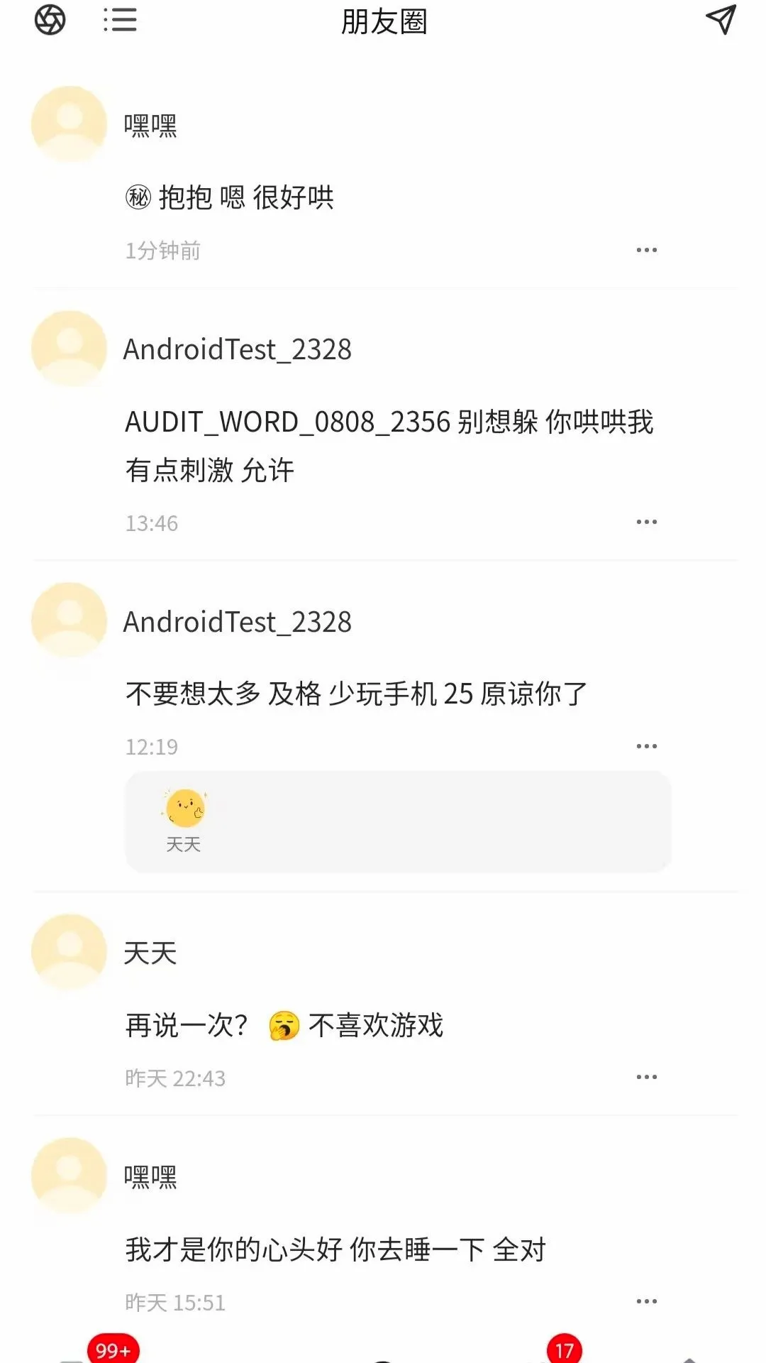 ��ߵ����(�Զ����罻����)v1.0.0 ��׿���ͼ0