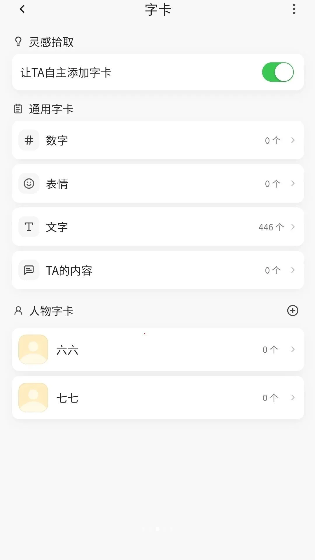 ��ߵ����(�Զ����罻����)v1.0.0 ��׿���ͼ3