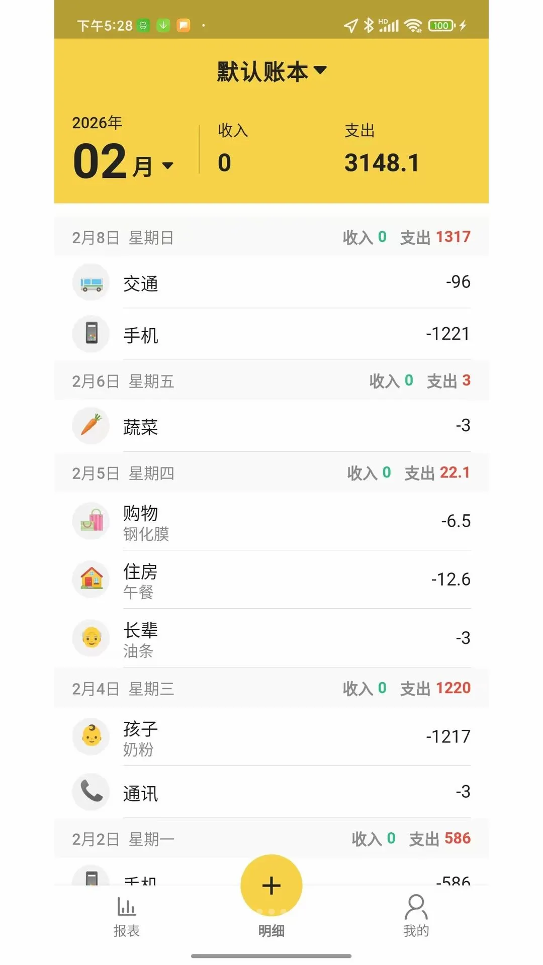 ���ּ���APP�����ֻ���v2.1.8 �ٷ������ͼ0