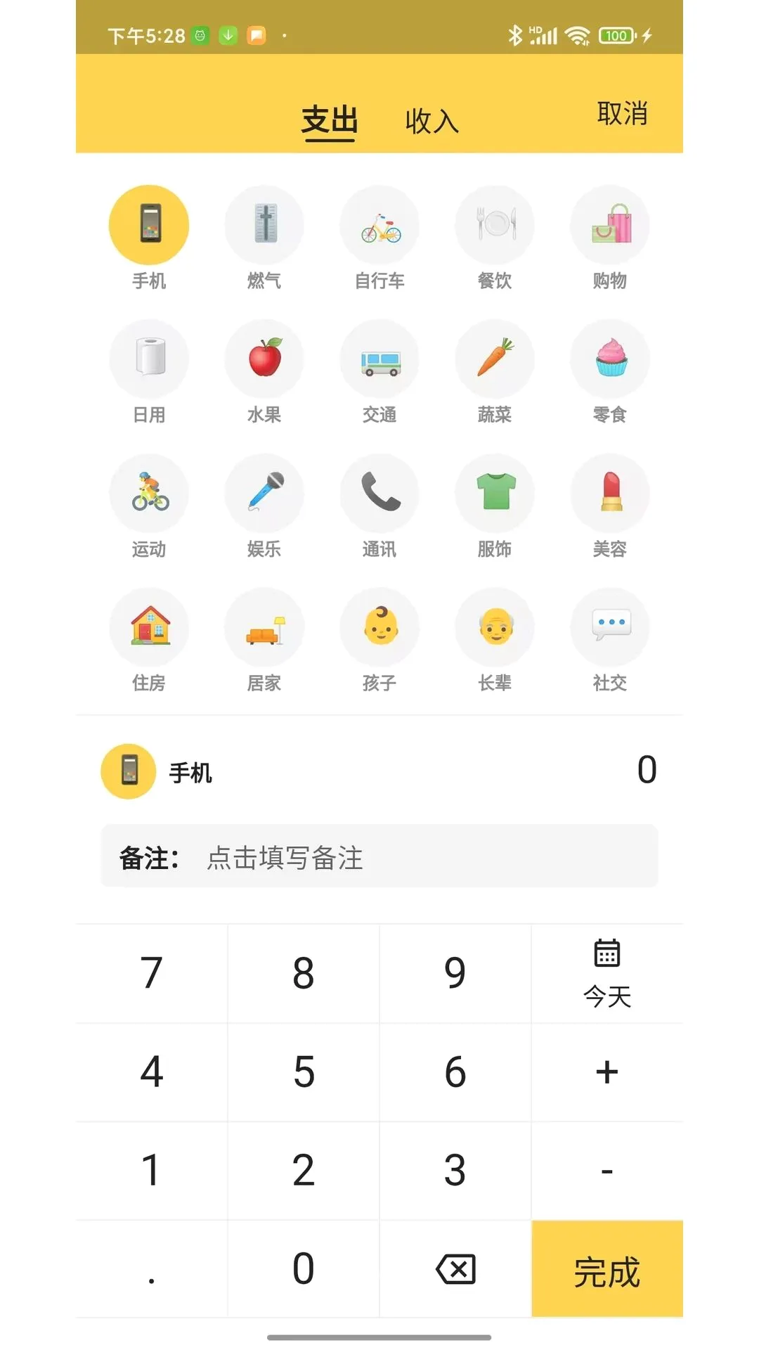 ���ּ���APP�����ֻ���v2.1.8 �ٷ������ͼ3