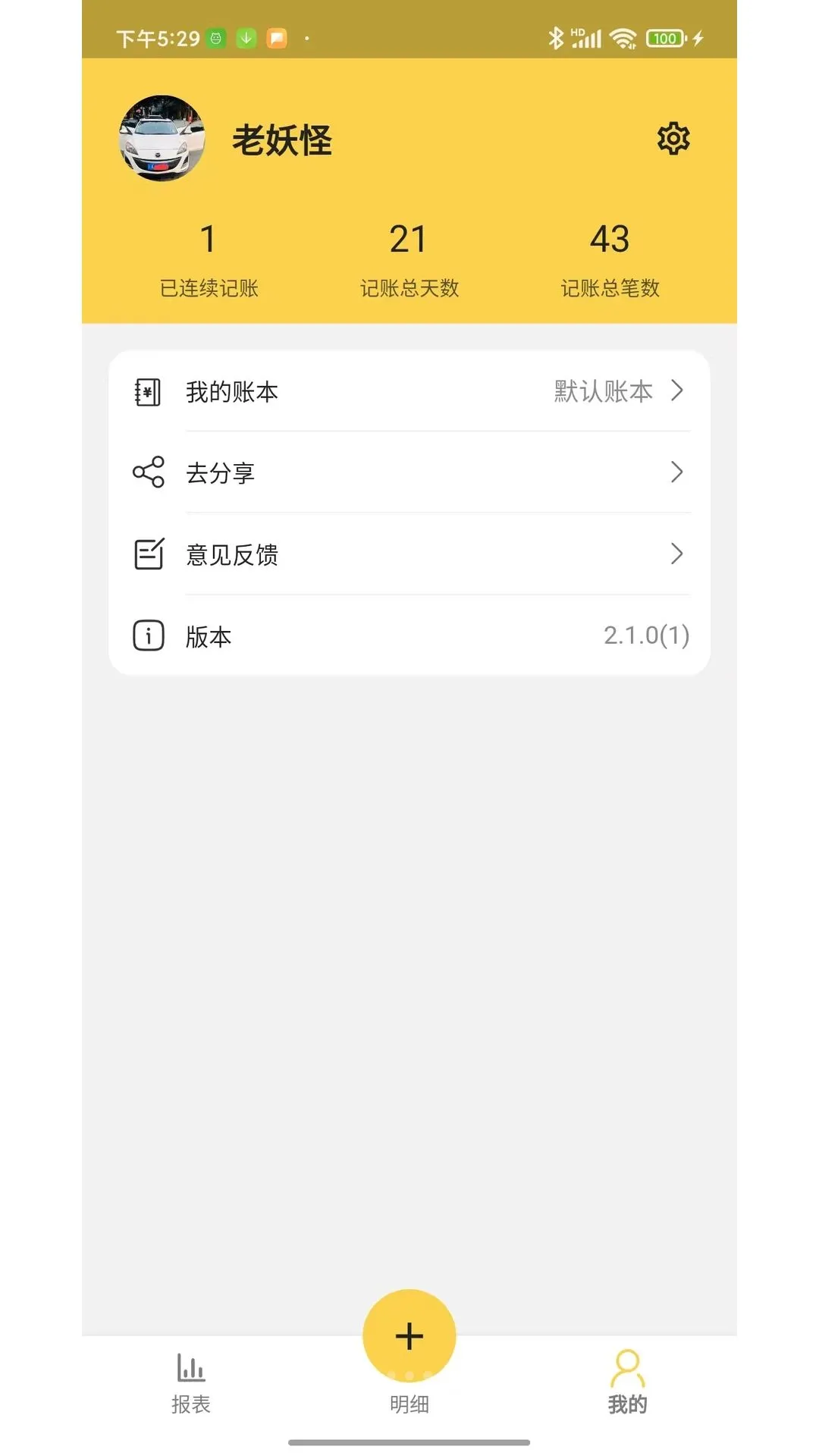 ���ּ���APP�����ֻ���v2.1.8 �ٷ������ͼ1
