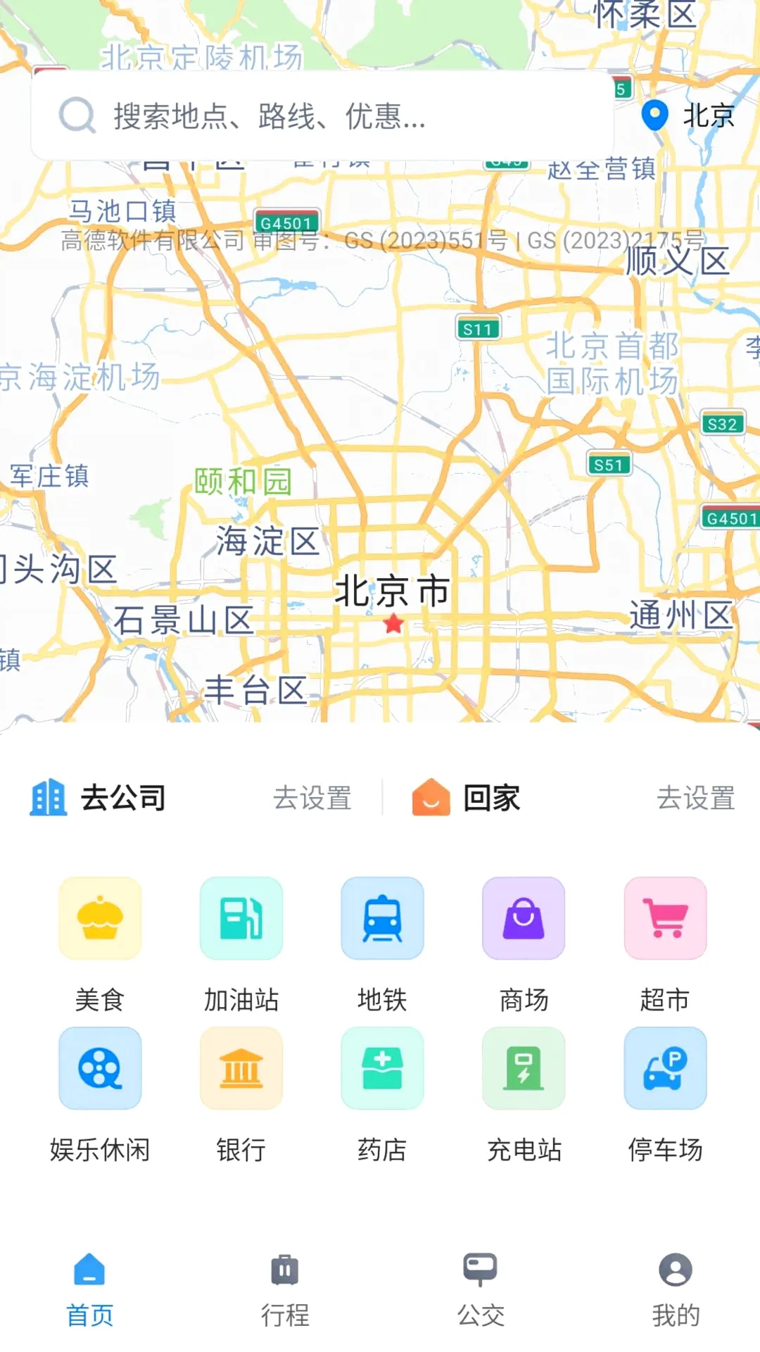 �ٰٵ�ͼ��������2026���°汾v1.0.0 ��׿���ͼ2