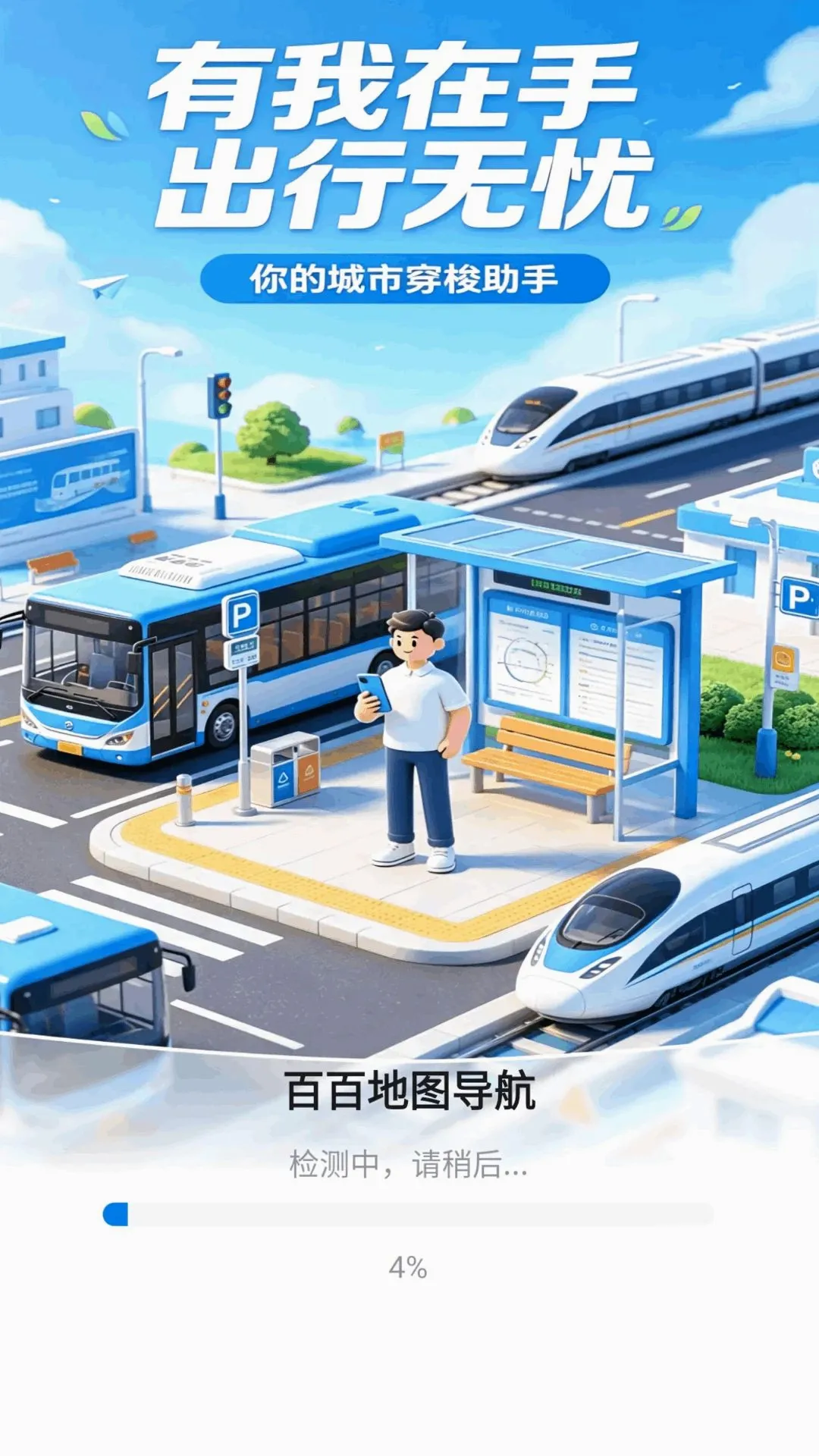 �ٰٵ�ͼ��������2026���°汾v1.0.0 ��׿���ͼ3