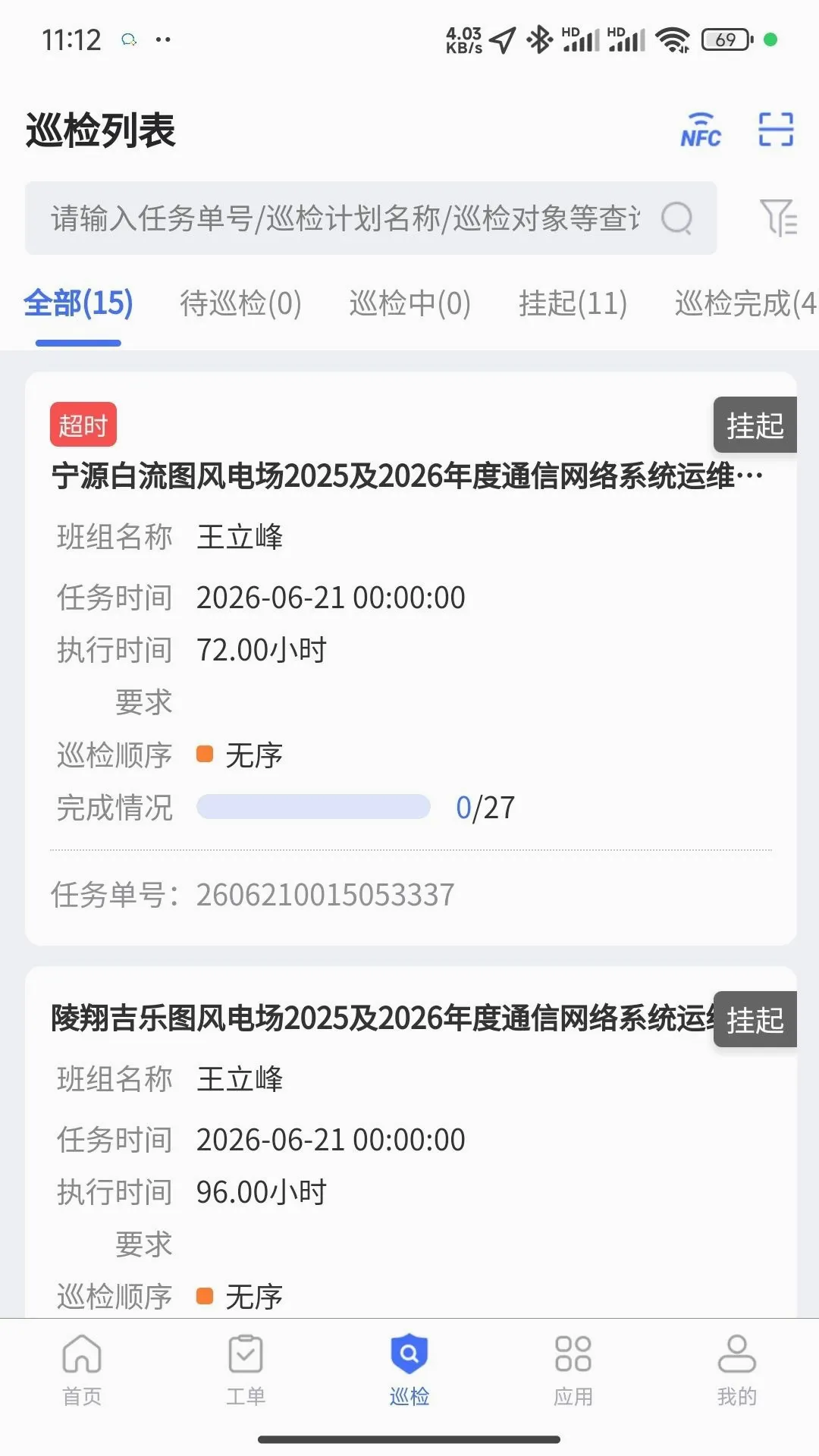 ��ά��ʦ(�糧��ά����)v1.1.3 �ֻ����ͼ3