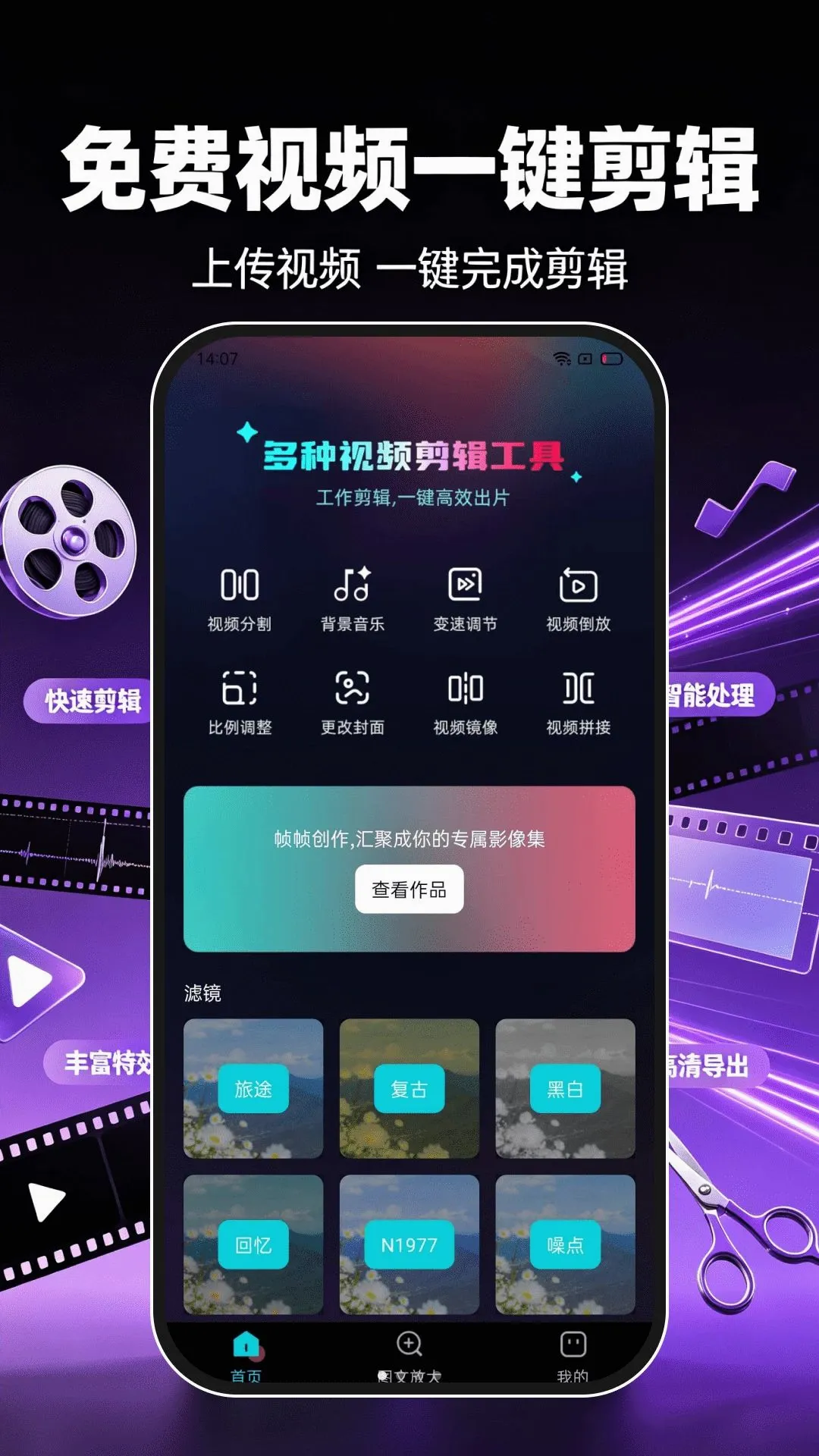 �����Ƶһ����������2026���°汾v1.0.2 ��׿���ͼ3