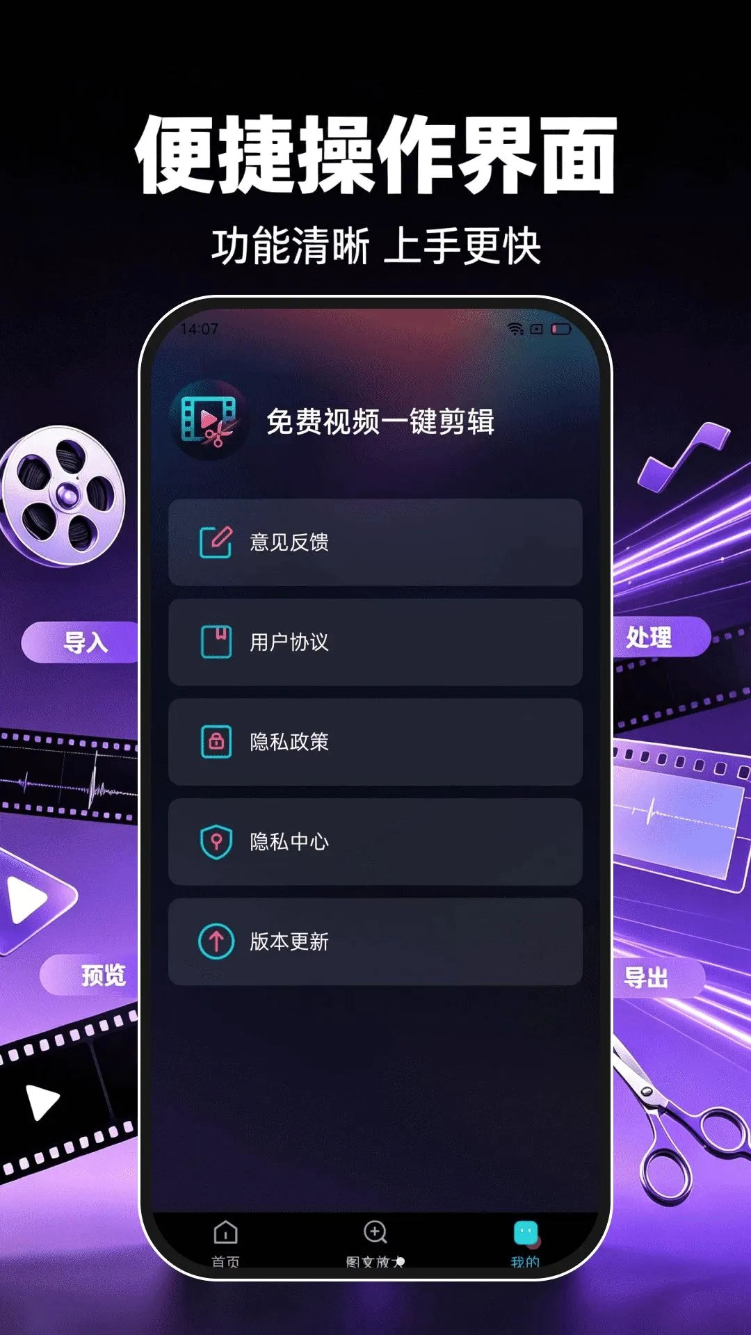 �����Ƶһ����������2026���°汾v1.0.2 ��׿���ͼ1