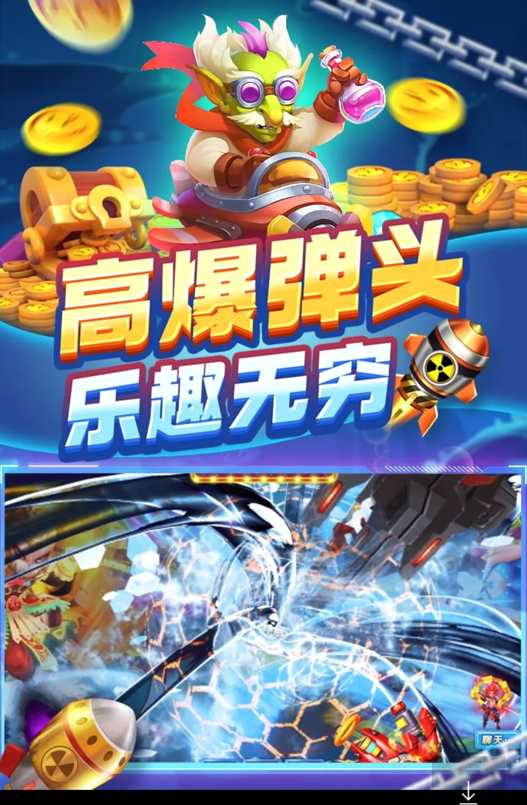 ����ը����(������Ϸ)v12.0.0.0 ��׿���ͼ0