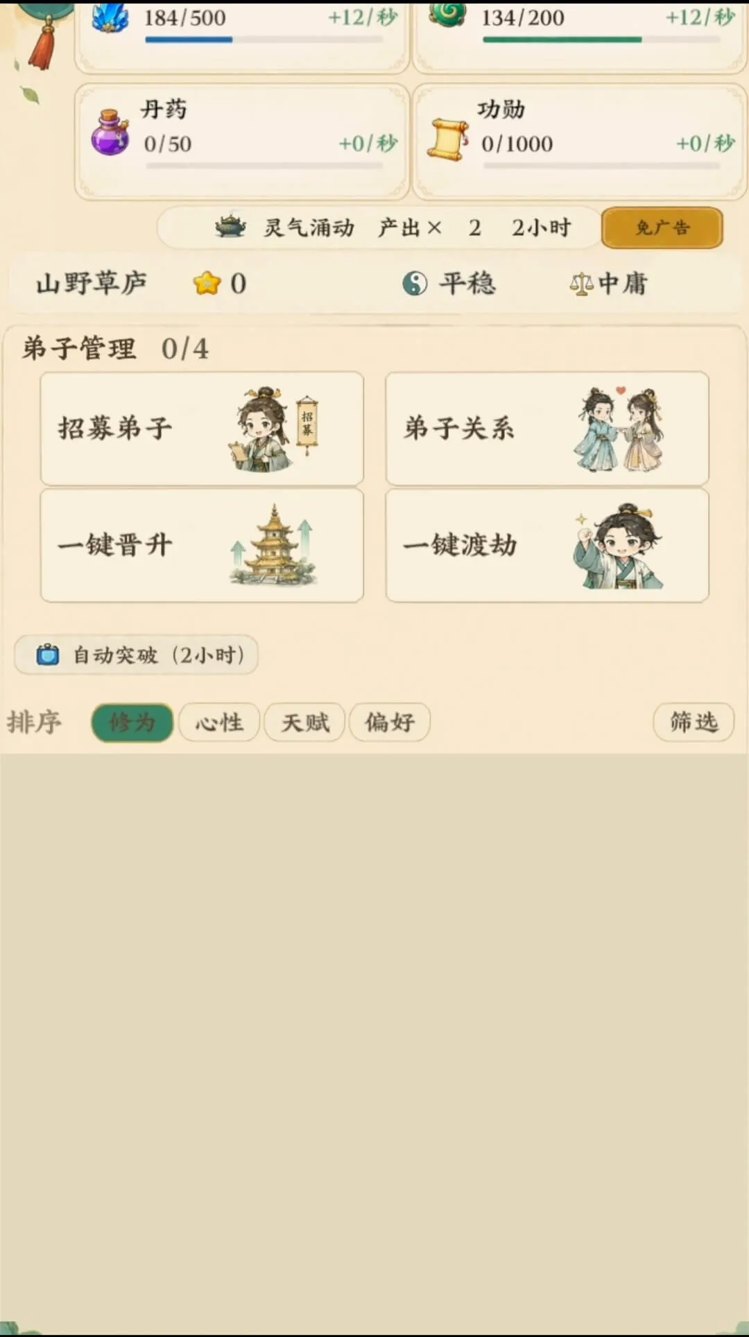 ��������ģ��������ˮ�й鴦(����������Ϸ)v1.16 ��Ѱ��ͼ3