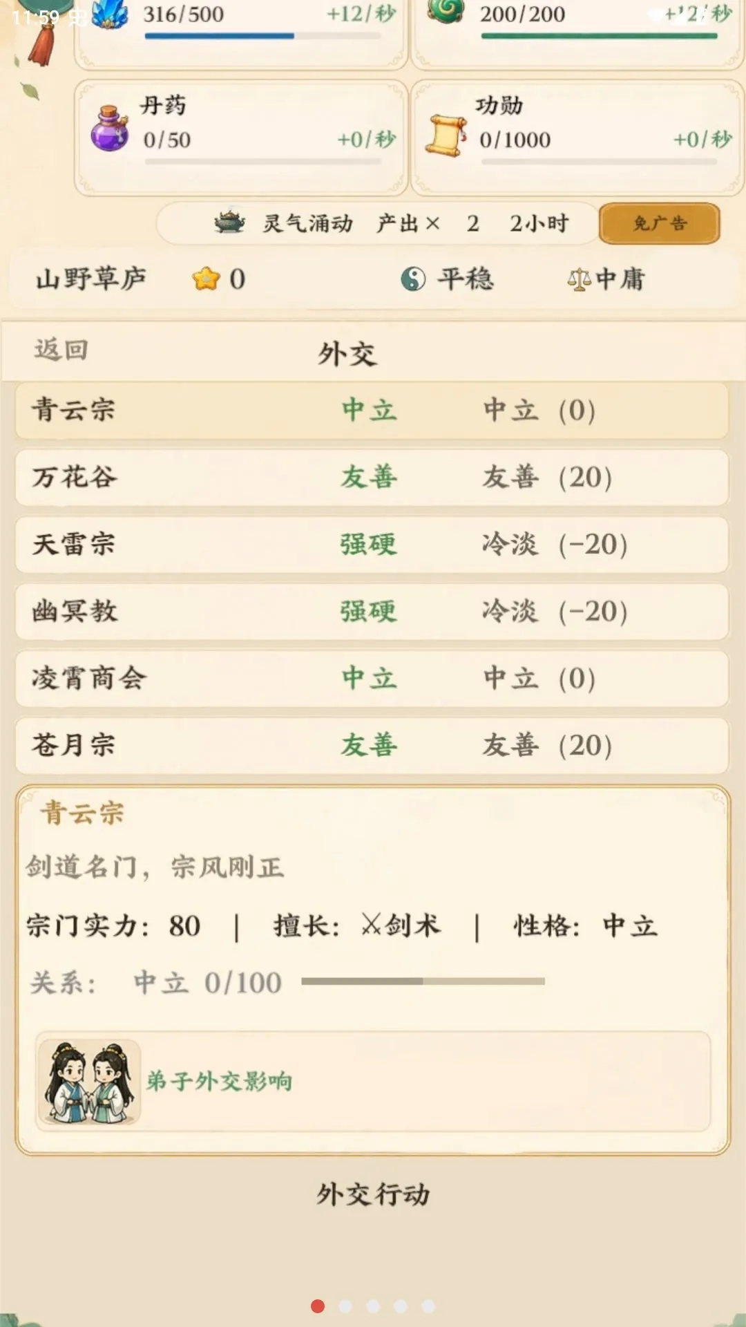 ��������ģ��������ˮ�й鴦(����������Ϸ)v1.16 ��Ѱ��ͼ0