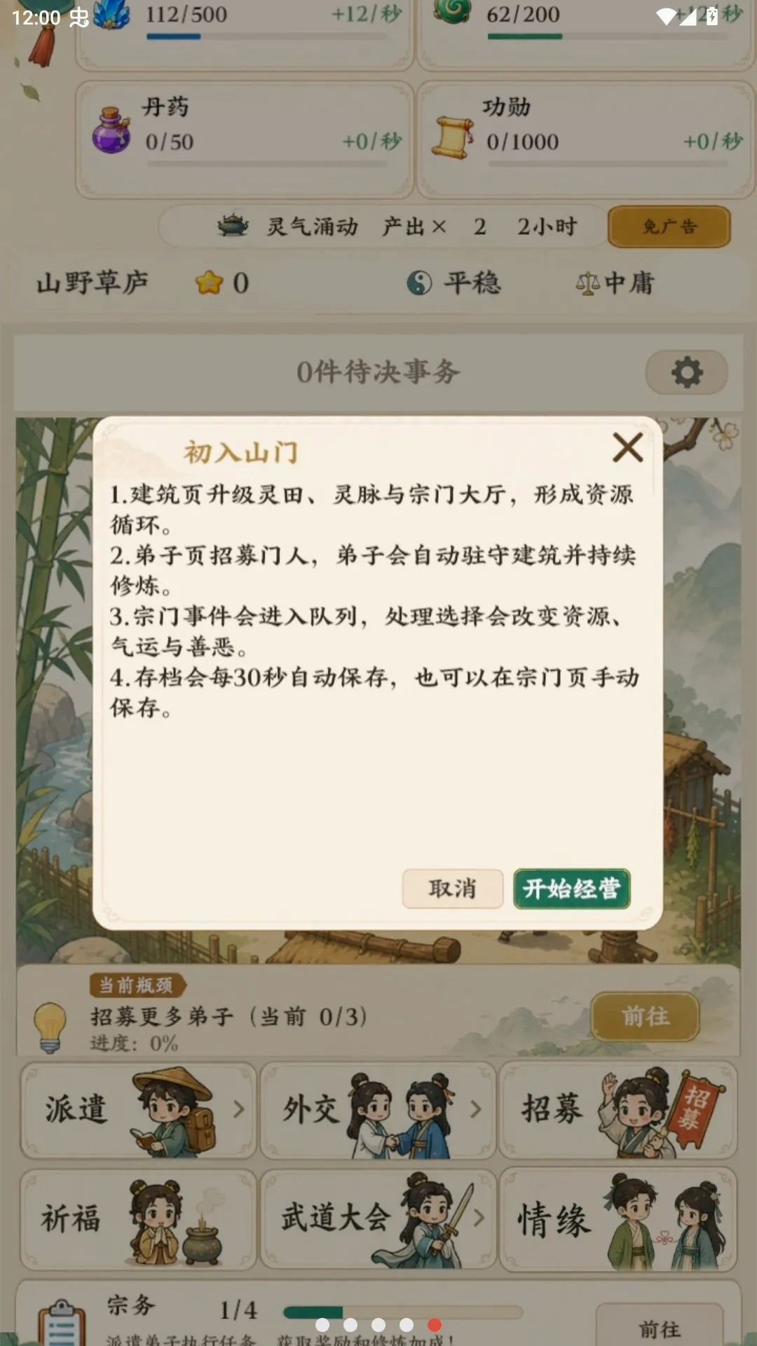 ��������ģ��������ˮ�й鴦(����������Ϸ)v1.16 ��Ѱ��ͼ2