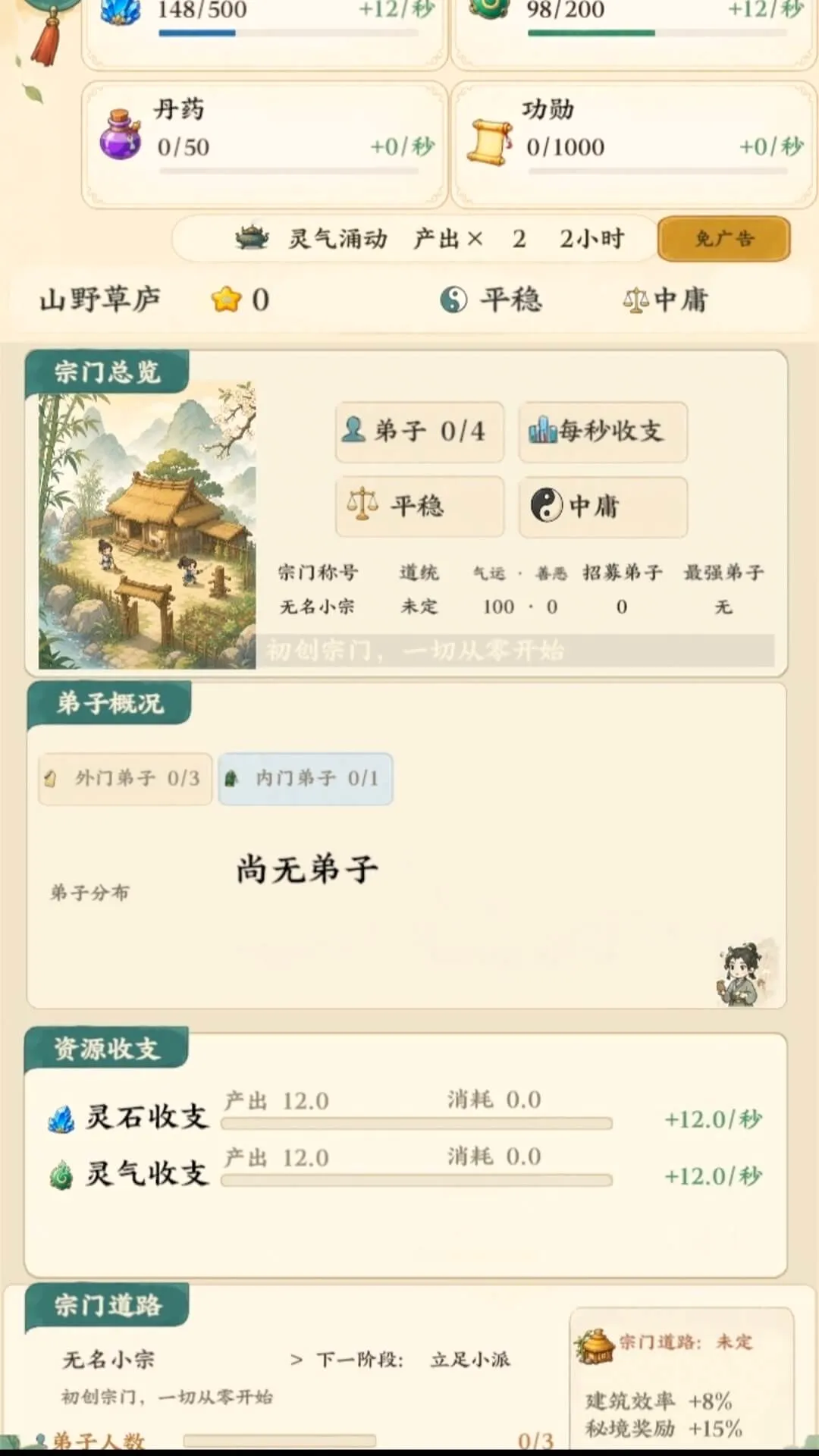 ��������ģ��������ˮ�й鴦(����������Ϸ)v1.16 ��Ѱ��ͼ1