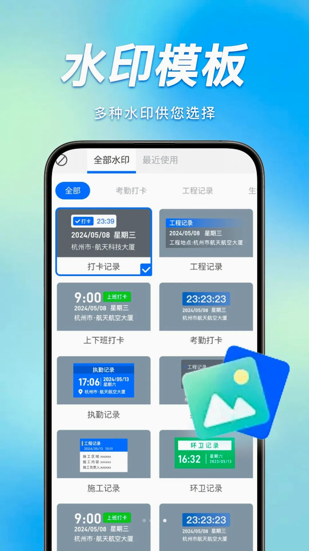 一键拍照定位水印相机最新手机版v1.0.2 安卓版截图3