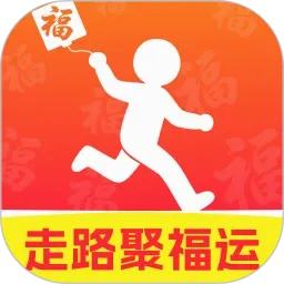 走路聚福运安卓版手机版