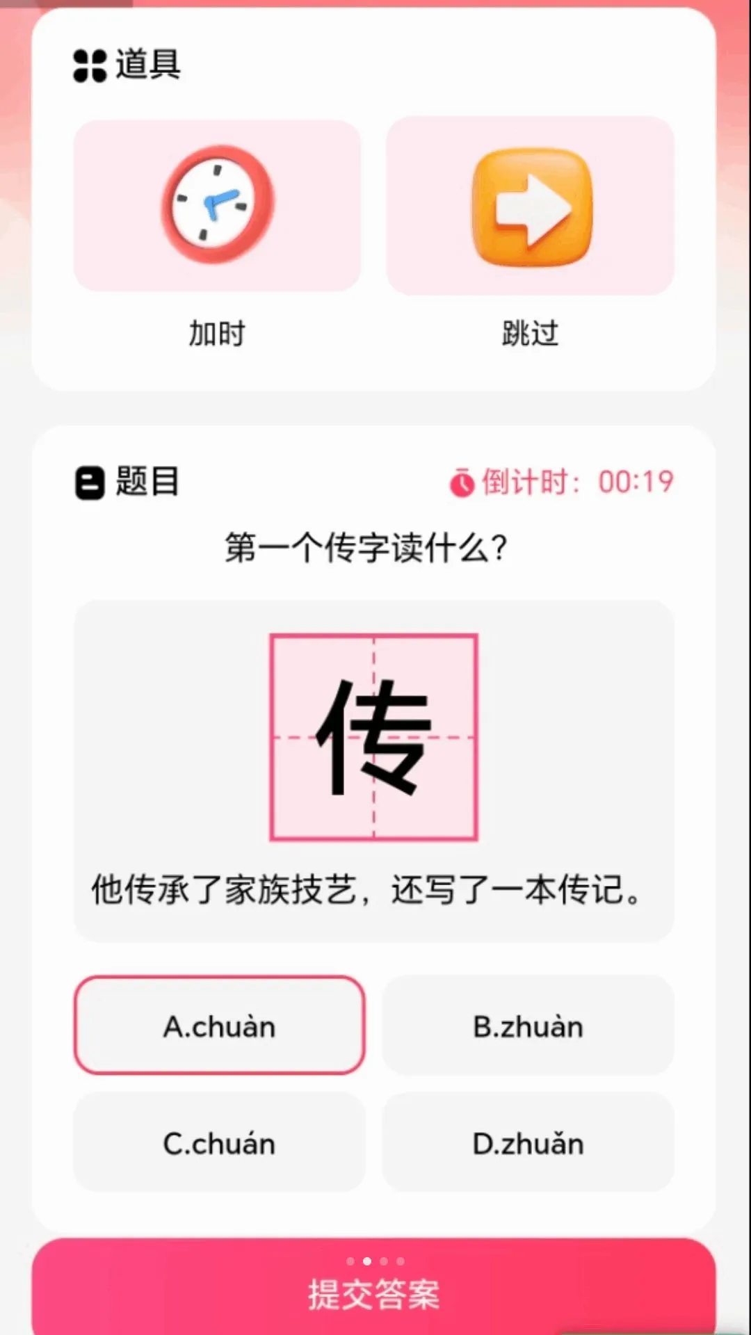 走路聚福运安卓版手机版v2.0.1 手机版截图3