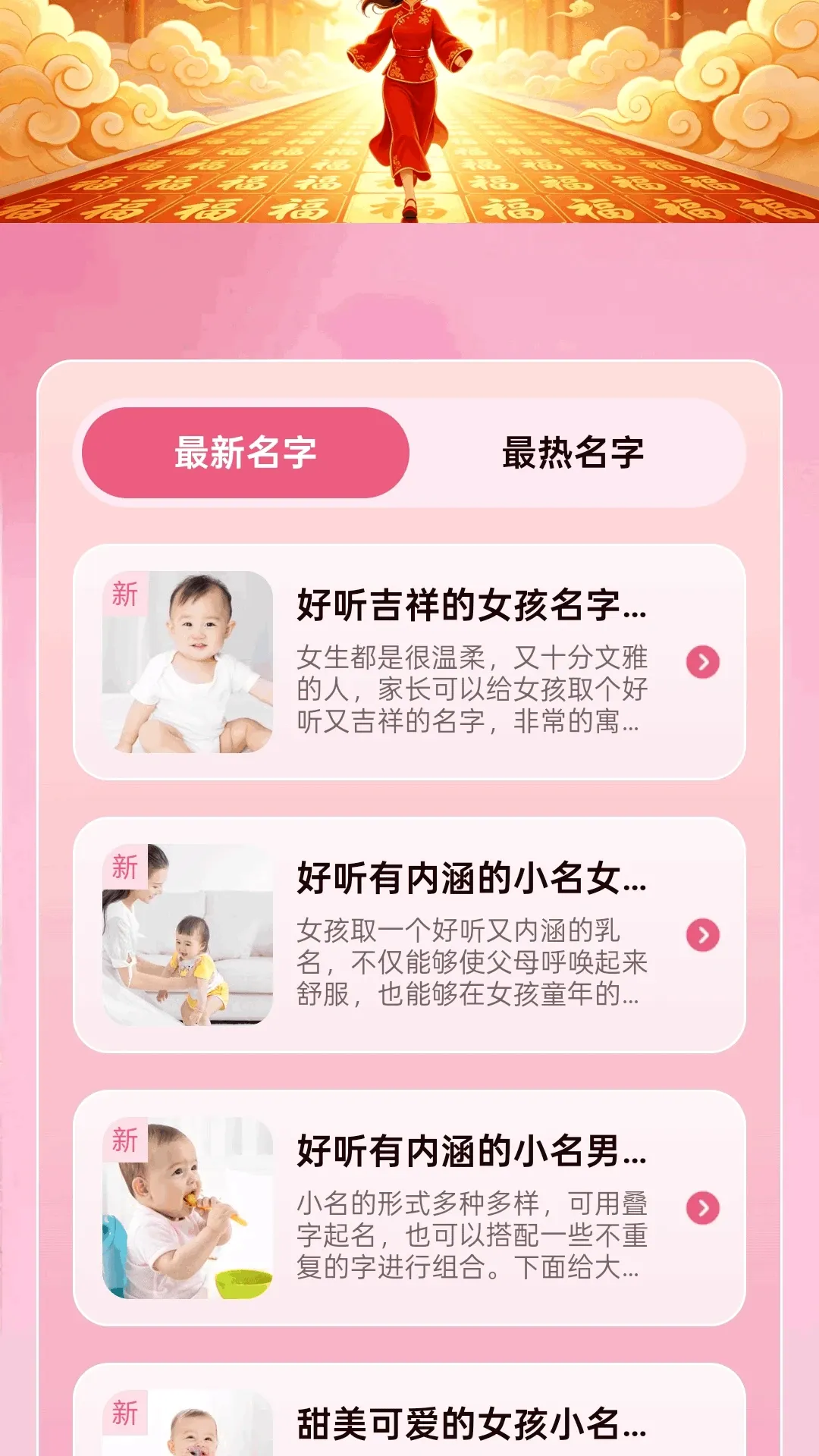 走路聚福运安卓版手机版v2.0.1 手机版截图0