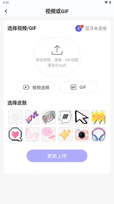 NN家族(电子吧唧工具)v1.0.8 安卓版截图1