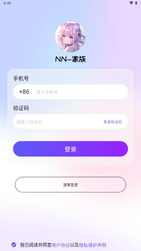NN家族(电子吧唧工具)v1.0.8 安卓版截图3