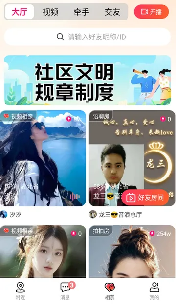 Ȥloveֱ������(ֱ����������)v2.2.4 ��Ѱ��ͼ2