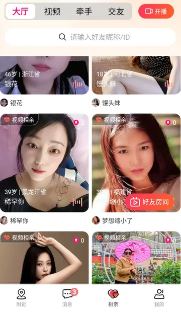 Ȥloveֱ������(ֱ����������)v2.2.4 ��Ѱ��ͼ0
