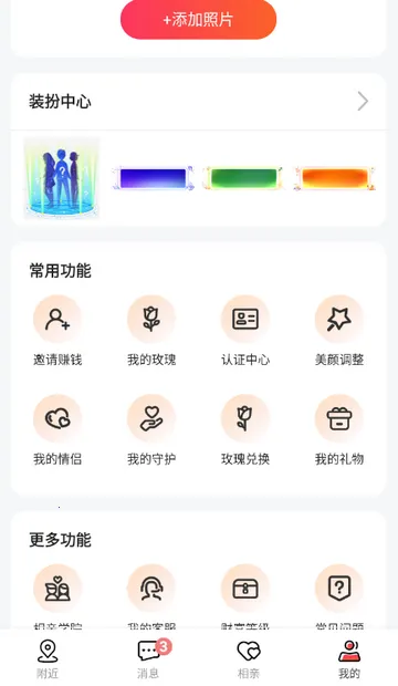 Ȥloveֱ������(ֱ����������)v2.2.4 ��Ѱ��ͼ3