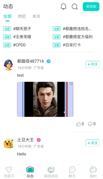 ��Ȥ��Ѱ�׿���ֻ���v2.3.0 ��׿���ͼ3