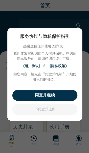 AI��س����(��س�������)v1.0.0 ��׿���ͼ2
