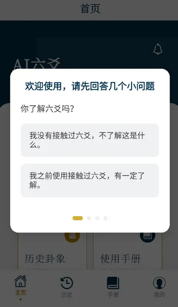 AI��س����(��س�������)v1.0.0 ��׿���ͼ0