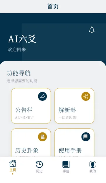 AI��س����(��س�������)v1.0.0 ��׿���ͼ3