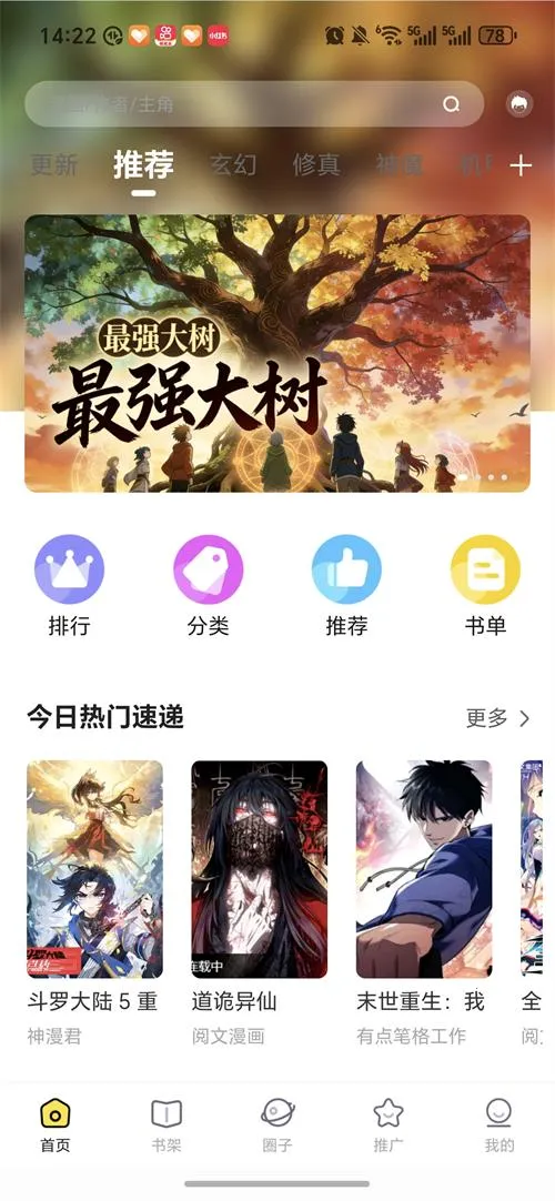 ���������°�(�����Ķ�ƽ̨)v1.0.0 �ֻ����ͼ0