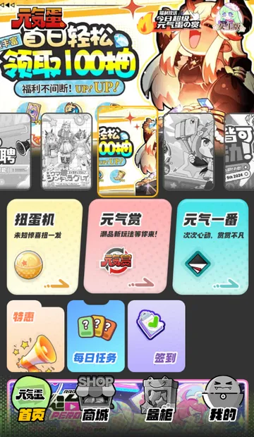 Ԫ�������������ֻ���v1.0.6 �ٷ������ͼ2