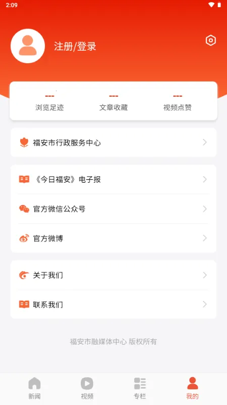 ���ո���(���ſͻ���)v1.0.3 ��׿���ͼ3
