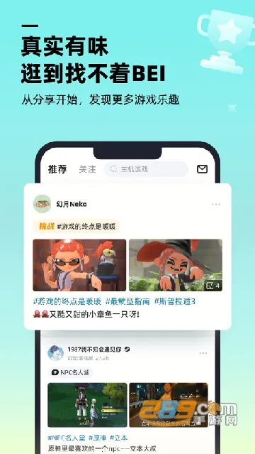������Ϸ����2026���ذ�װv1.9.0 �ٷ������ͼ3