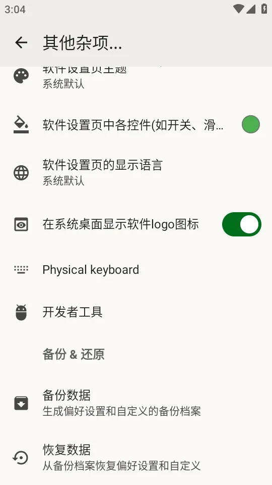 FlorisBoard�����ȶ���2026���ذ�װv0.5.2 ��Ѱ��ͼ0