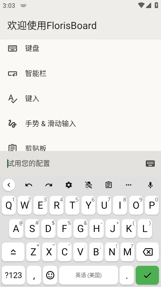 FlorisBoard�����ȶ���2026���ذ�װv0.5.2 ��Ѱ��ͼ3
