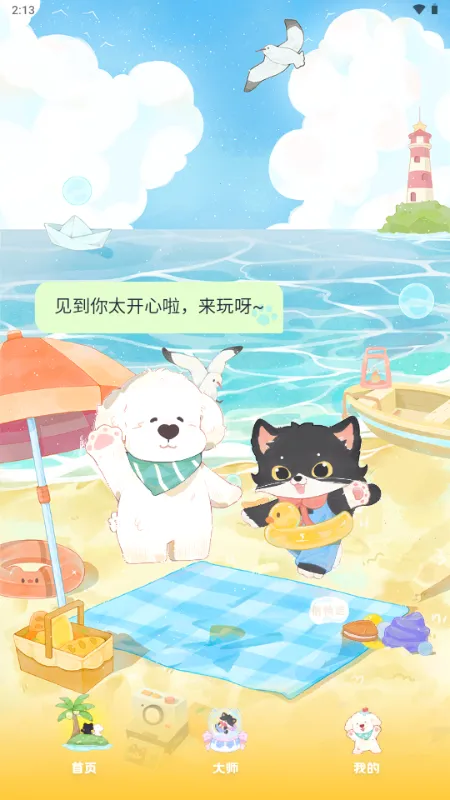 MOYO AI����(AI����Ӧ��)v2.2.6 ��׿���ͼ2