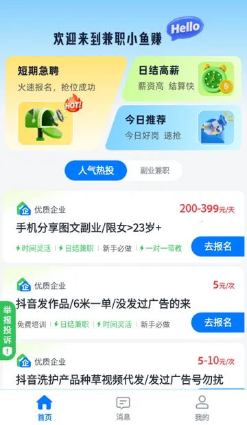 ��ְС��׬(��ְ��Ƹ����)v1.0.1 ��Ѱ��ͼ2