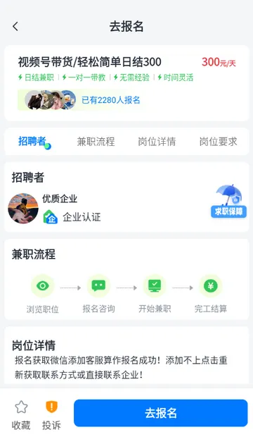 ��ְС��׬(��ְ��Ƹ����)v1.0.1 ��Ѱ��ͼ3