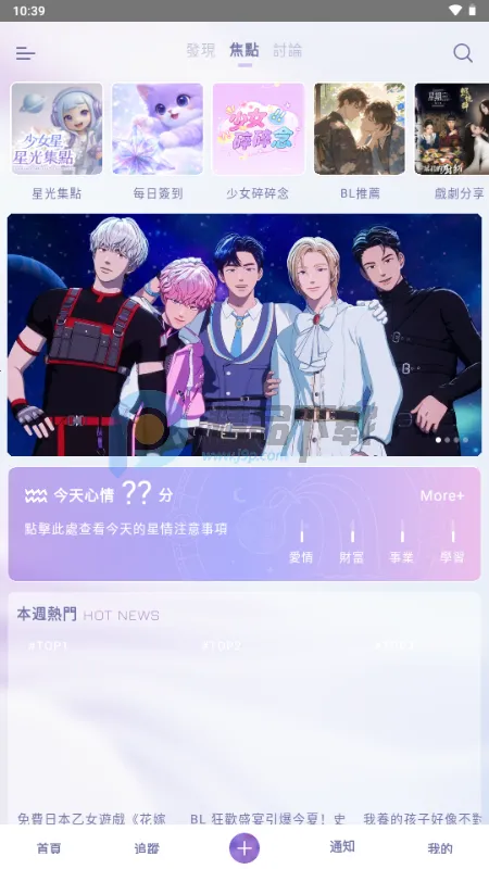 SouNova ��Ů��(Ů����ACGNƽ̨)v1.0.66 �ֻ����ͼ0