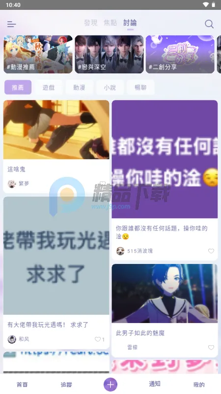 SouNova ��Ů��(Ů����ACGNƽ̨)v1.0.66 �ֻ����ͼ1