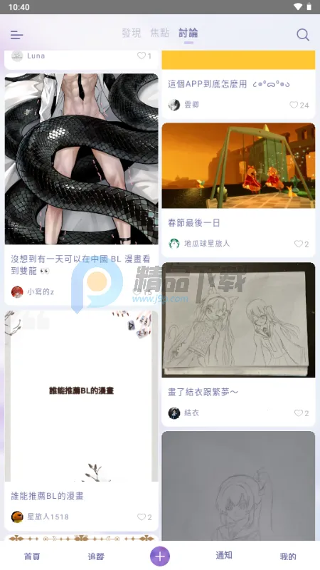 SouNova ��Ů��(Ů����ACGNƽ̨)v1.0.66 �ֻ����ͼ2