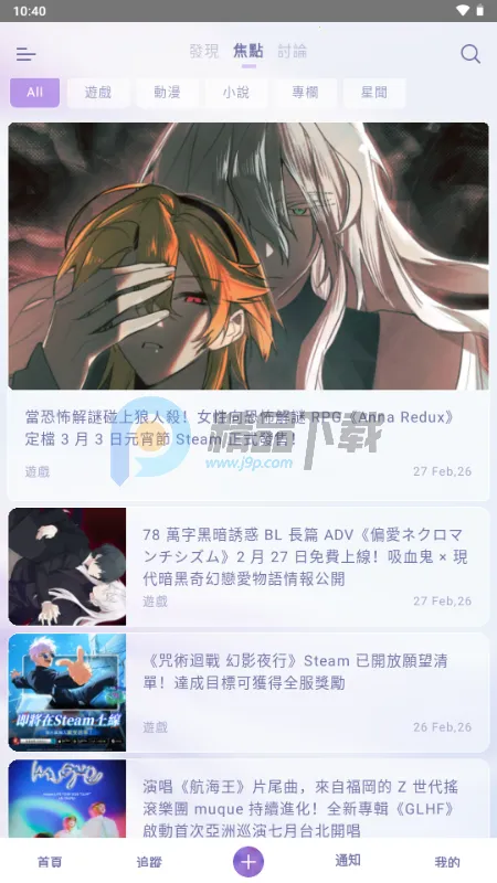 SouNova ��Ů��(Ů����ACGNƽ̨)v1.0.66 �ֻ����ͼ3