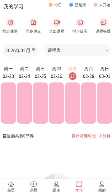 ִҵ����ҽʦ����2026���ذ�װv1.0.4 ��׿���ͼ1