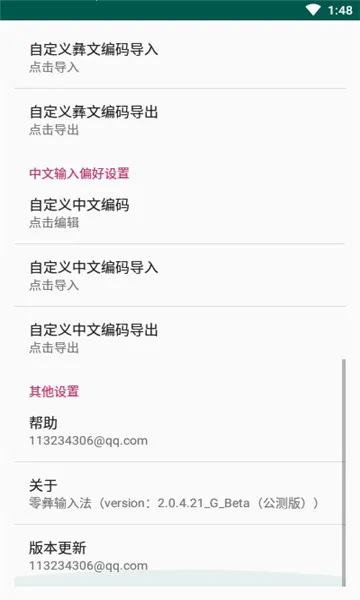 �������뷨(������������)v@7F1100B0 �ֻ����ͼ3
