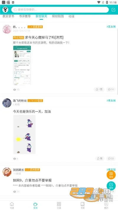 ī��������ֻ���v1.1.7 �ֻ����ͼ3