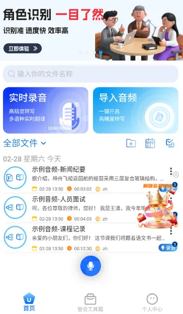 �ƻ�ͨ�����¼2026�ٷ����°汾v3.10.29.0 �ֻ����ͼ3
