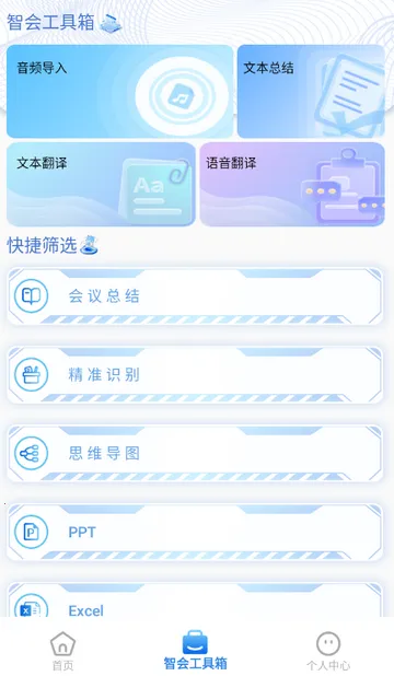 �ƻ�ͨ�����¼2026�ٷ����°汾v3.10.29.0 �ֻ����ͼ0