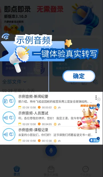 �ƻ�ͨ�����¼2026�ٷ����°汾v3.10.29.0 �ֻ����ͼ1