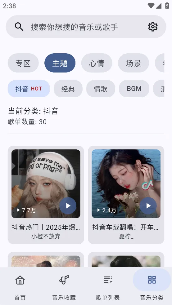 ��������(���ֲ�������)v1.0.8 ��׿���ͼ3
